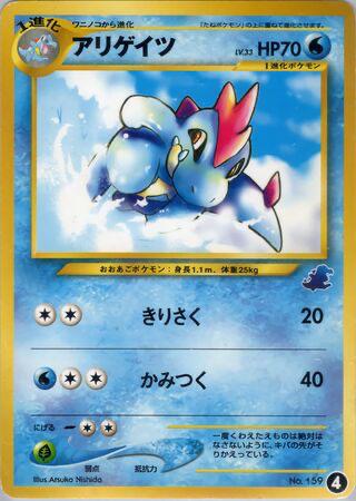Croconaw #4 Pokemon Japanese Intro Pack Neo