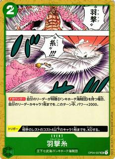 Flapping Thread OP04-037