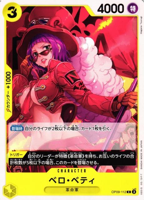 Belo Betty OP09-112 One Piece Japanese Emperors in the New World