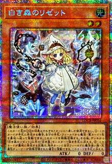 Elzette of the White Forest LOCR-JP056