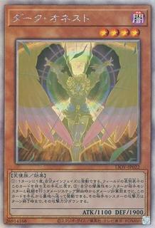 Dark Honest LIOV-JP022