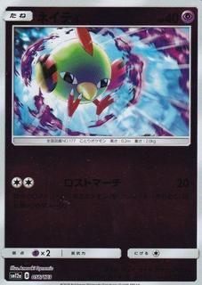 Natu