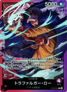 Trafalgar Law ST10-001