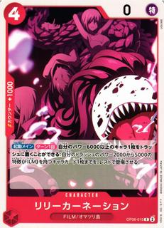 Lily Carnation OP06-015