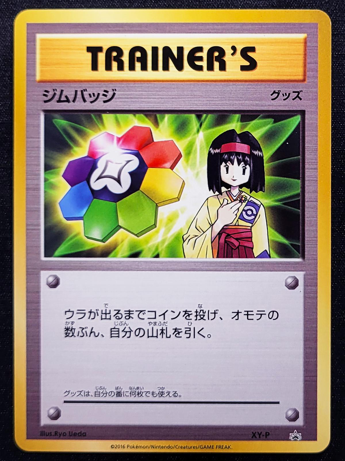 Erika Gym Badge #XY-P Prices | Pokemon Japanese Promo Erika Gym Badge #XY-P Prices | Pokemon Japanese Promo