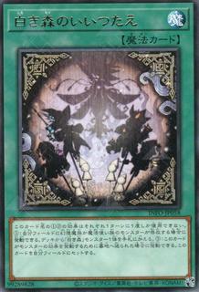 Tales of the White Forest INFO-JP058
