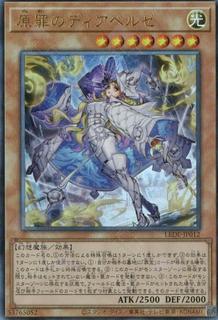 Diabellze the Original Sinkeeper LEDE-JP012