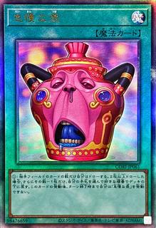 Pot of Sloth CORI-JP061