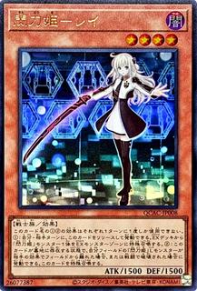 Sky Striker Ace - Raye QCAC-JP008