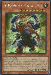 Sengenjin Wakes from a Millennium INFO-JP001