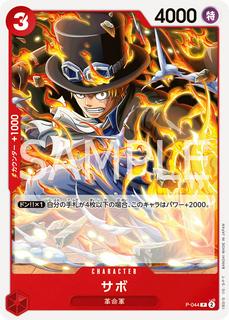 Sabo P-044