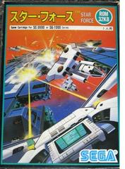 Star Force JP Sega Mark III Prices