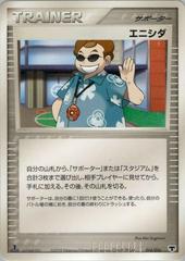 Scott #14 Pokemon Japanese Mirage's Mew Constructed Starter Deck Prices