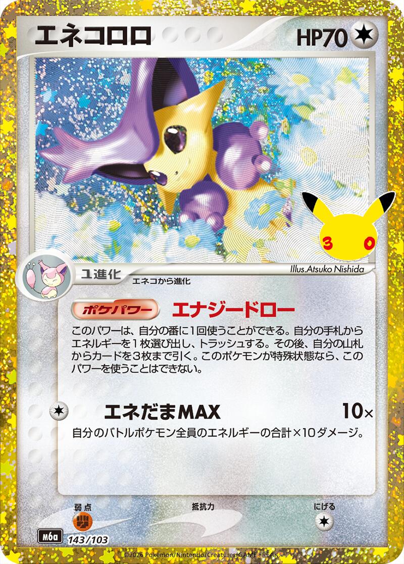 Delcatty #143 Pokémon Card from Pokemon Japanese 30th Celebration Set 