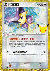 Delcatty #143 from Pokemon Japanese 30th Celebration set