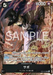Sabo OP04-083