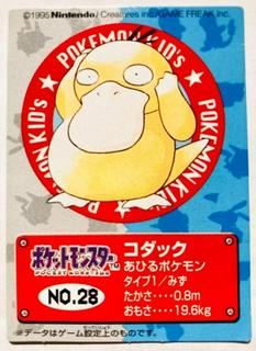 Psyduck