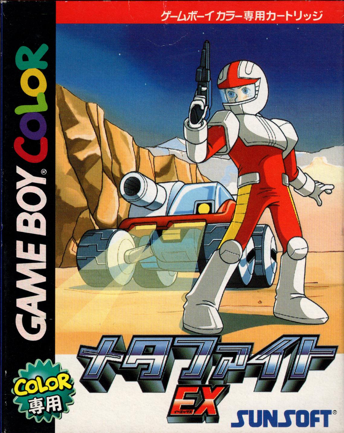 Meta Fight EX JP GameBoy Color