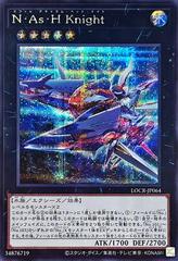 N.As.H. Knight [Secret Rare] LOCR-JP064