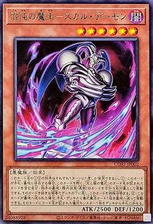 Skull Archfiend of Chaos CORI-JP002