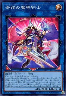 Exceed the Pendulum AGOV-JP045
