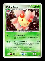 Cherrim #47/DP-P Pokemon Japanese Promo Prices