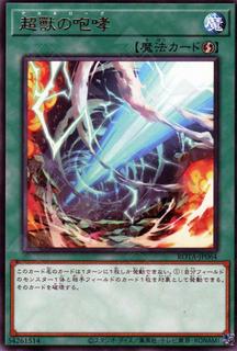 Final Bringer of the End Times ROTA-JP064