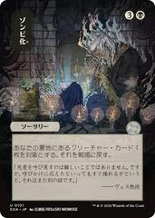 Zombify [JP Alternate Art] #101