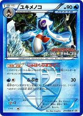 Froslass #211/BW-P from Pokemon Japanese Promo set