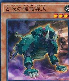 Ancient Gear Hunting Hound RATE-JP013
