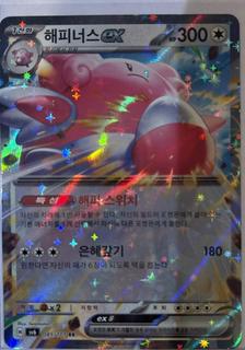 Blissey ex