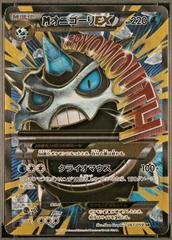 M Glalie EX [1st Edition] #61 Pokemon Japanese Blue Shock Prices