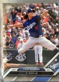 Tyler Glasnow