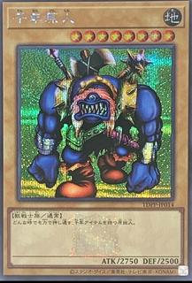 Sengenjin TDPP-JP014