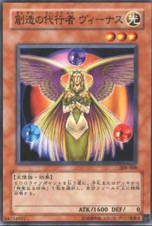 The Agent of Creation - Venus 308-008