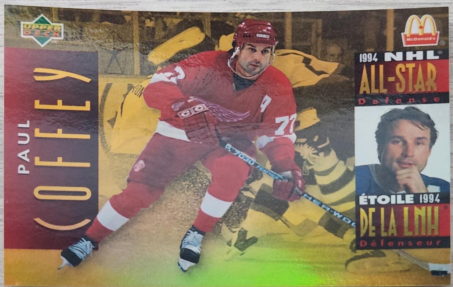 Paul Coffey #McD-19