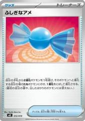 Rare Candy #12 from Japanese Eevee ex Starter Set Pokémon card set