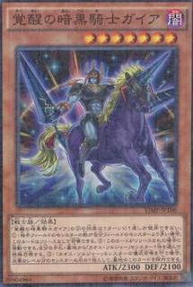 Arisen Gaia the Fierce Knight VJMP-JP106