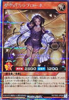 Delirium Calabrone TB02-JP056