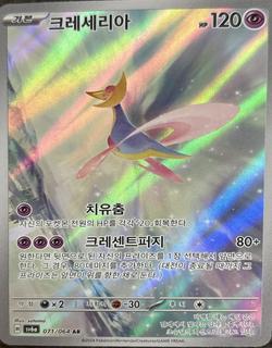 Cresselia