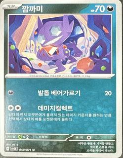 Sableye