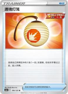 Welcoming Latern