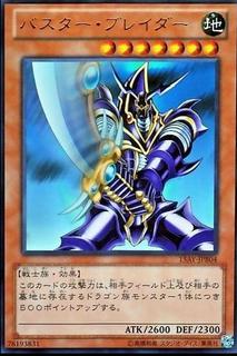 Buster Blader 15AY-JPB04