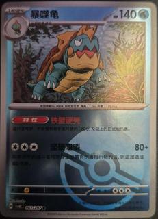 Drednaw