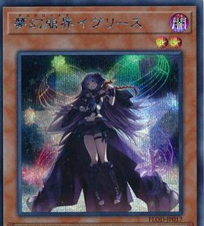 Knightmare Corruptor Iblee FLOD-JP017