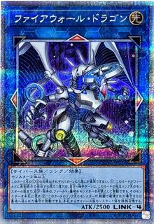 Firewall Dragon QCAC-JP039
