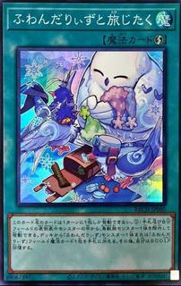 Floowandereeze and the Advent of Adventure BACH-JP060