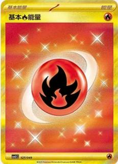 Basic Fire Energy
