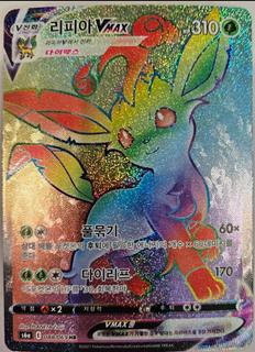 Leafeon VMAX