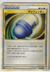 Defender #70 Pokemon Japanese Reviving Legends Prices